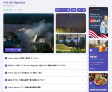 Ferramenta paranaense é uma das apostas para a promoção do Turismo do Estado em 2025